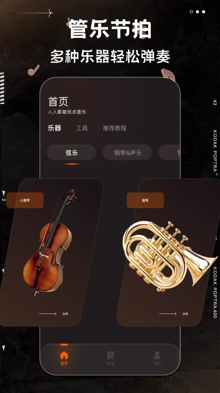 不休的音律