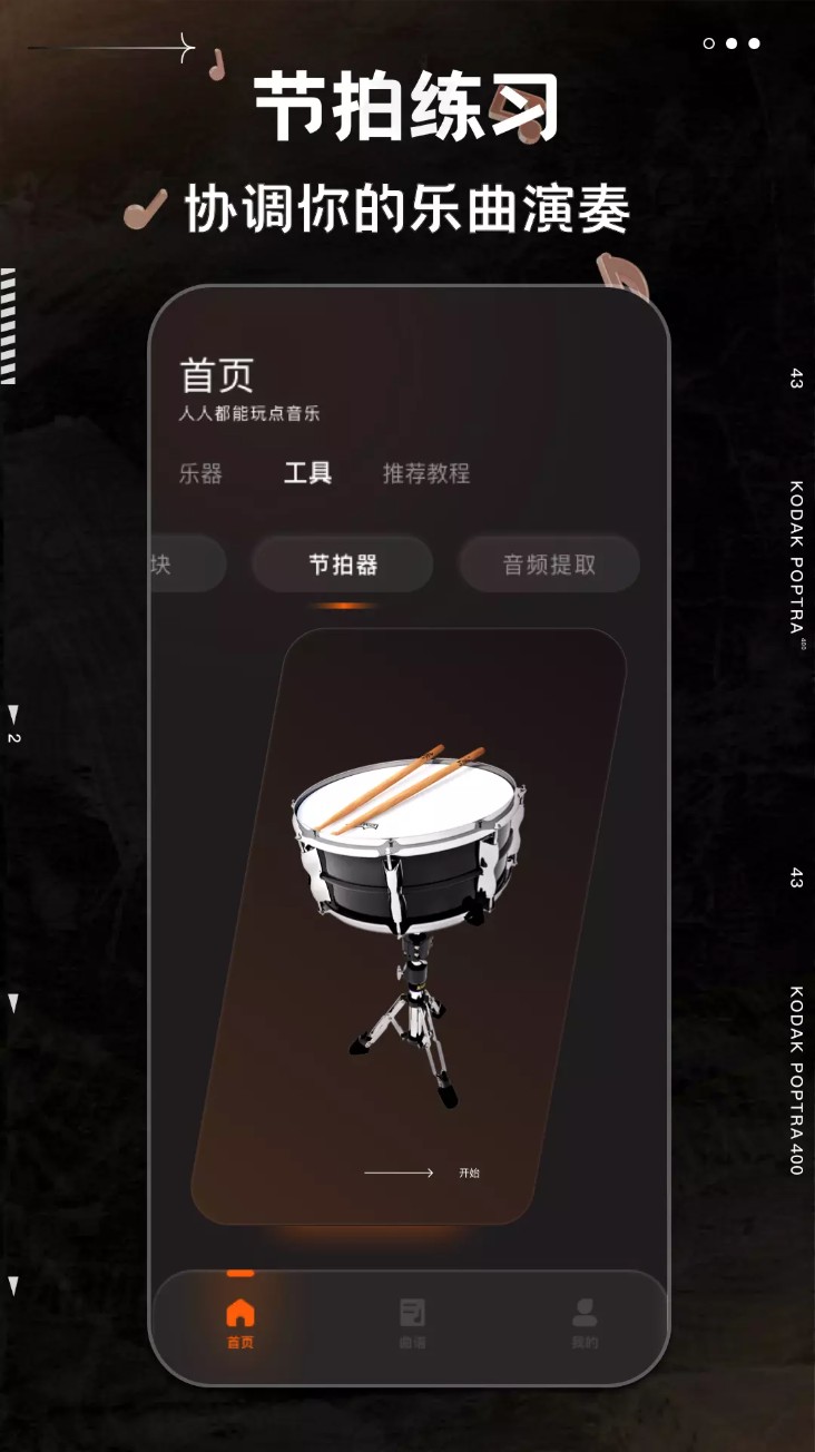 不休的音律