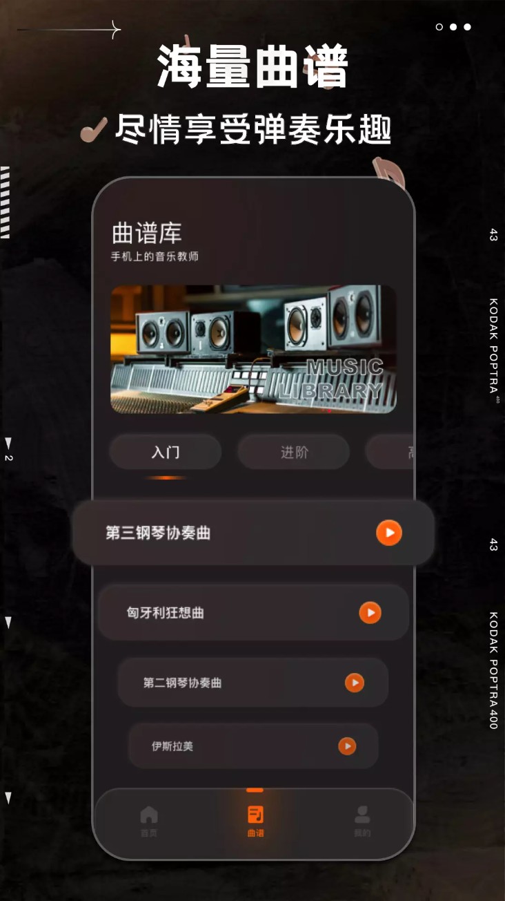 不休的音律