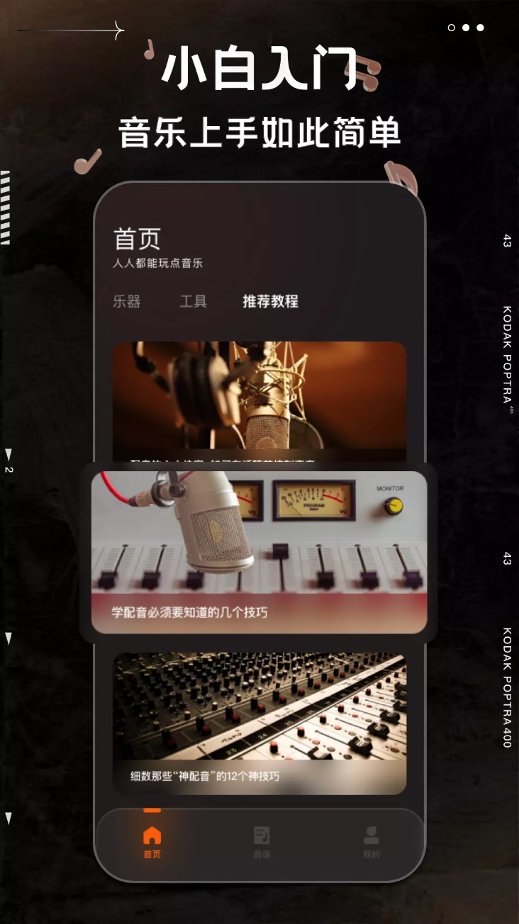 不休的音律