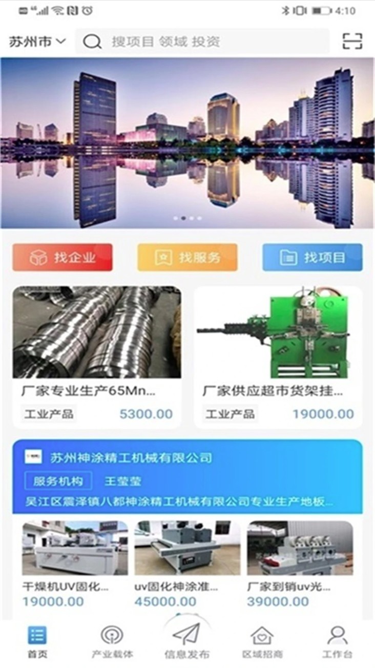 Kopu产业