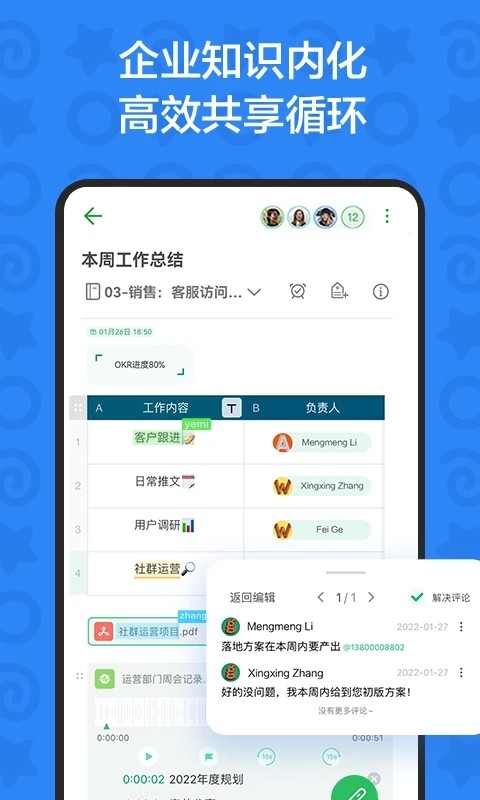 印象TEAMS