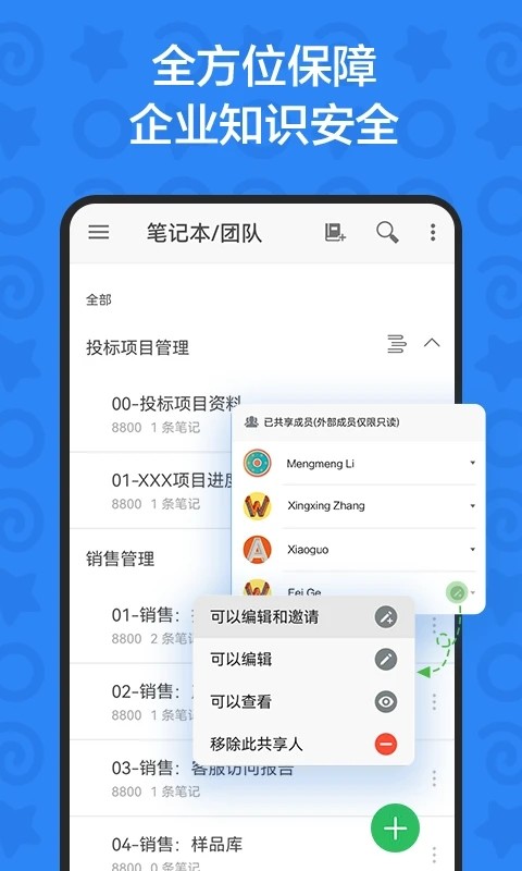 印象TEAMS