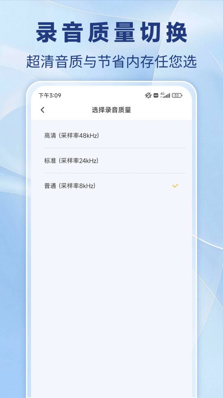 通话录音器