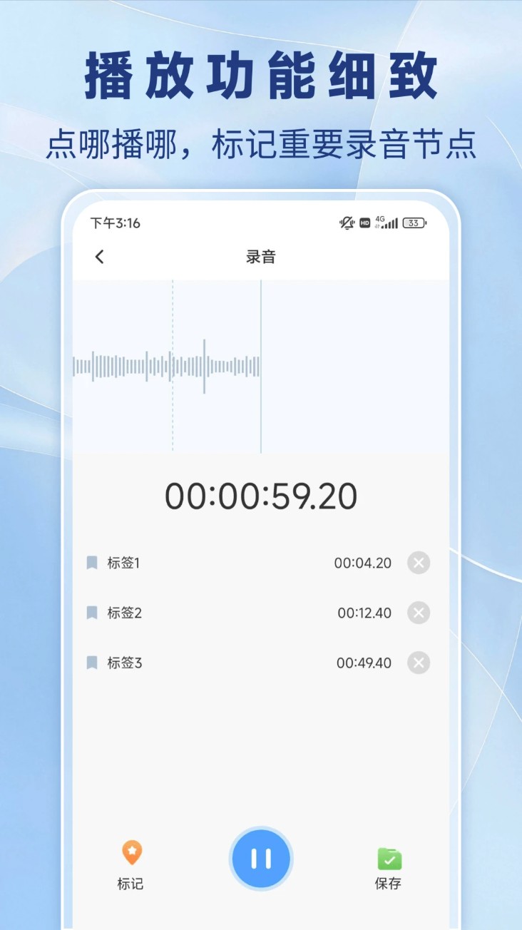 通话录音器