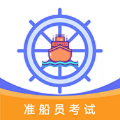 船员考试