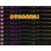 《再刷一把2 金色传说真视宝珠任务全攻略解析》