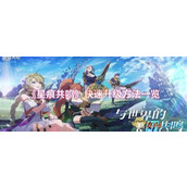 星痕共鸣高效体力获取攻略