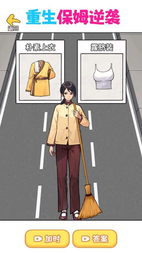 重生保姆逆袭