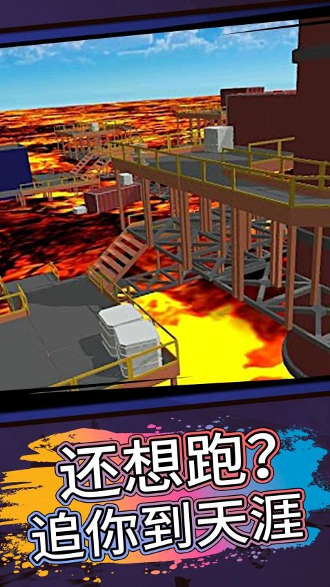 酷跑大师