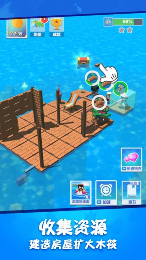 木筏深海探险