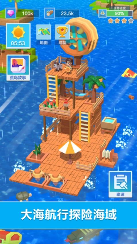 木筏深海探险