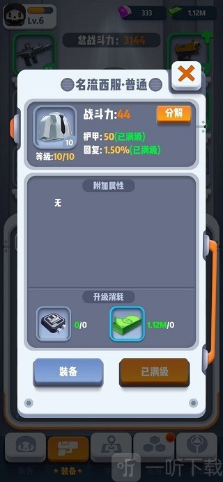 骨头先生