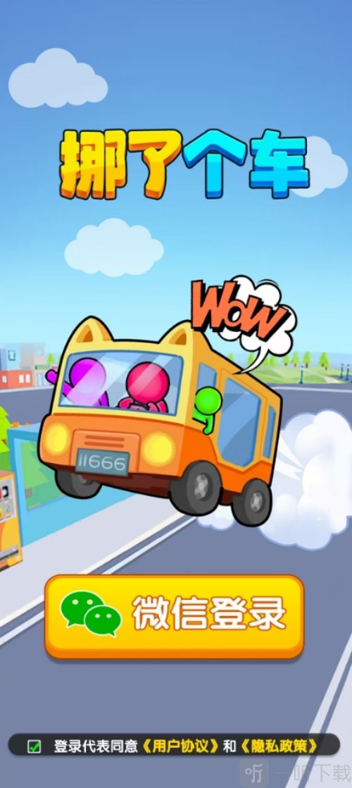 挪了个车