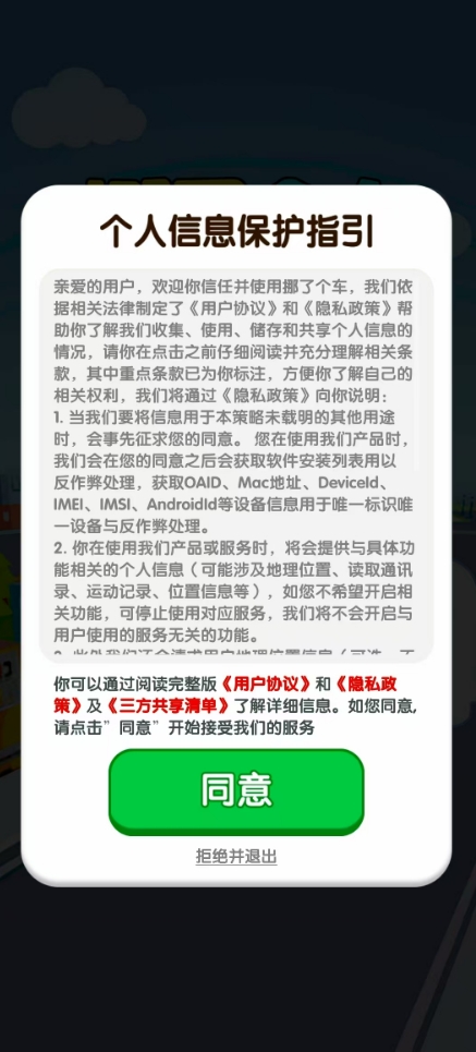 挪了个车