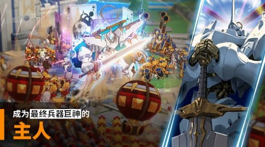 巨神时代最新版本