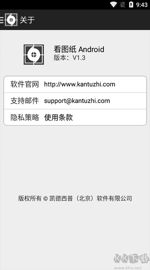 看图纸