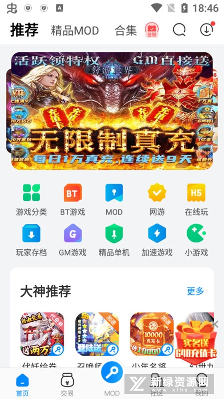 2025八门神器
