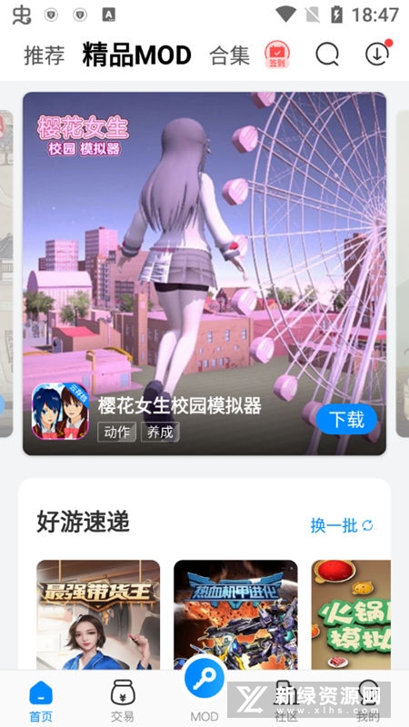 2025八门神器