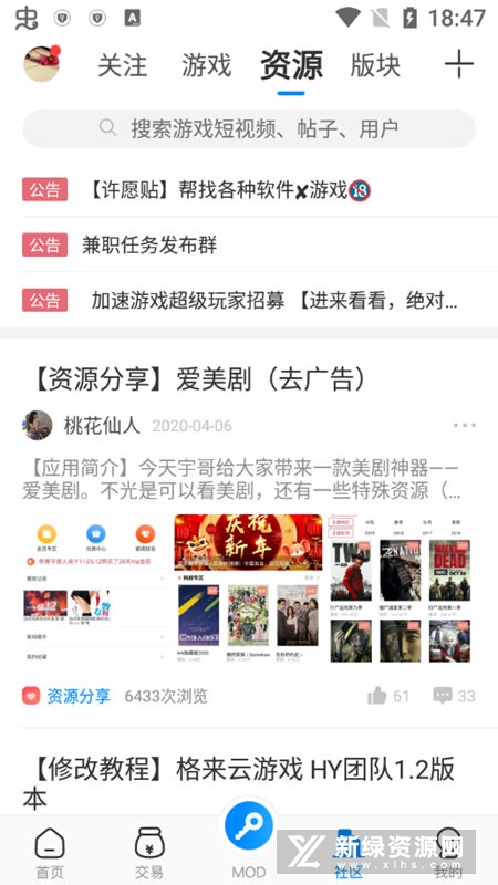 2025八门神器