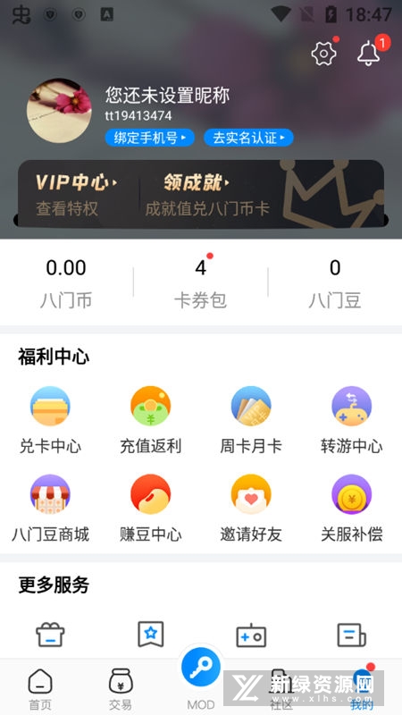 2025八门神器