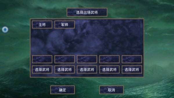 三国群英传2大千封神