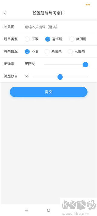 软考通