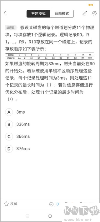 软考通