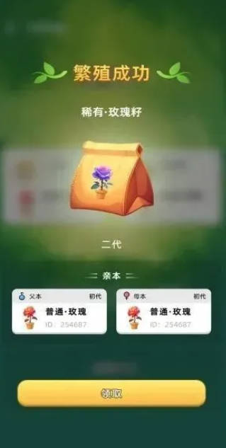 星创奇缘