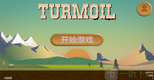 Turmoil