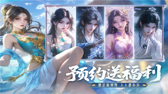 神罗仙域