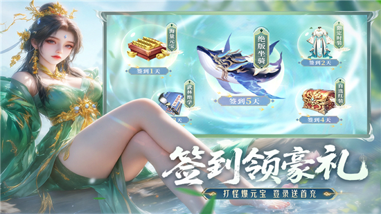 神罗仙域