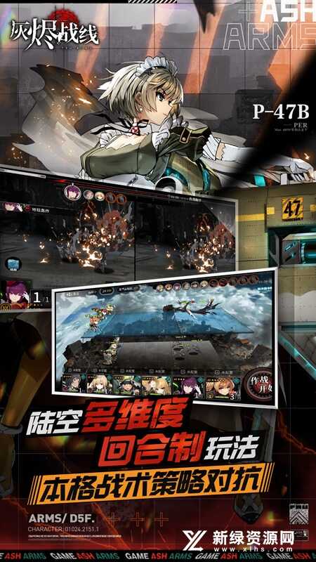 灰烬战线vivo