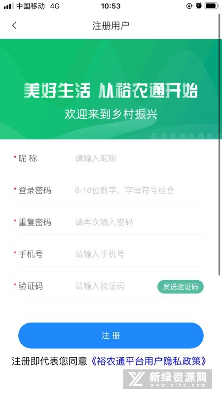 建行裕农通