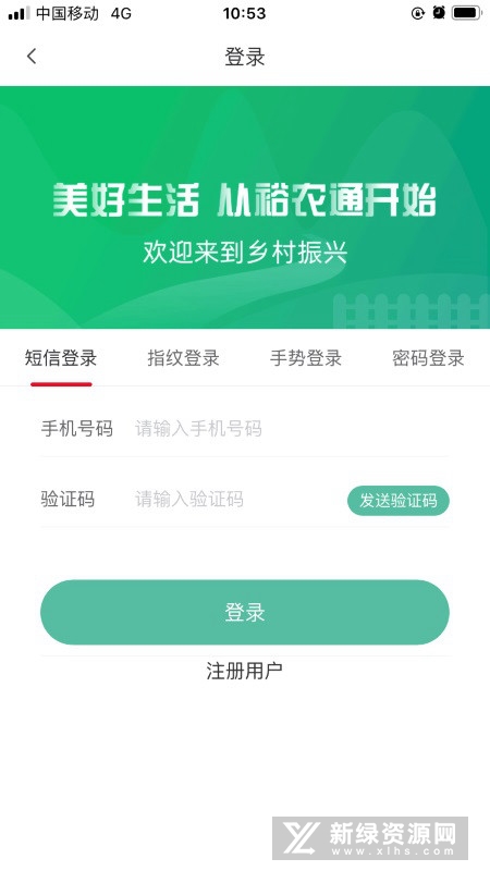 建行裕农通