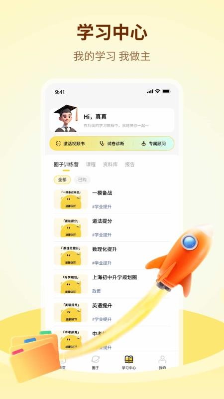 知伴