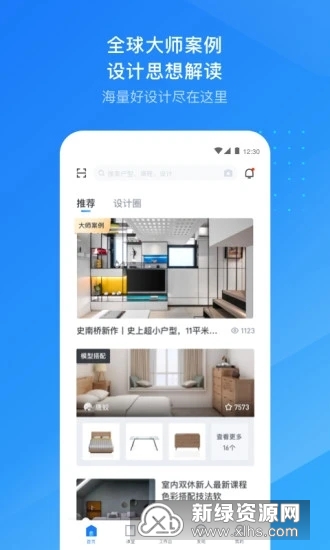 酷家乐设计师(别墅外墙效果图设计
