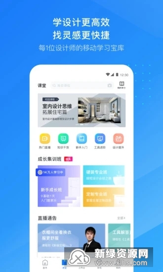 酷家乐设计师(别墅外墙效果图设计