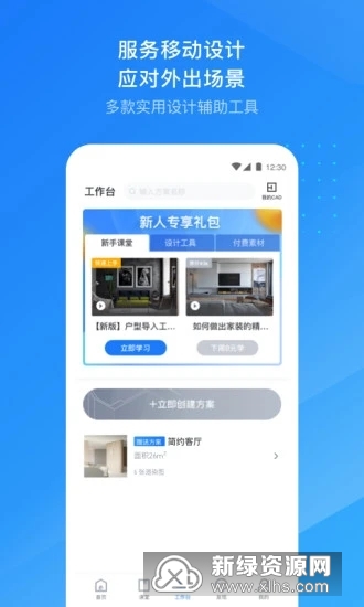 酷家乐设计师(别墅外墙效果图设计