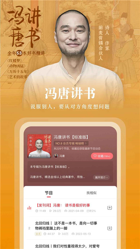 蜻蜓FM2025