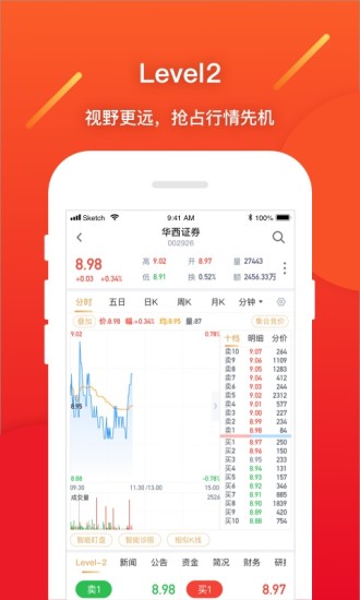 华彩人生app