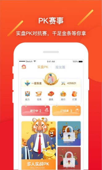 华彩人生炒股