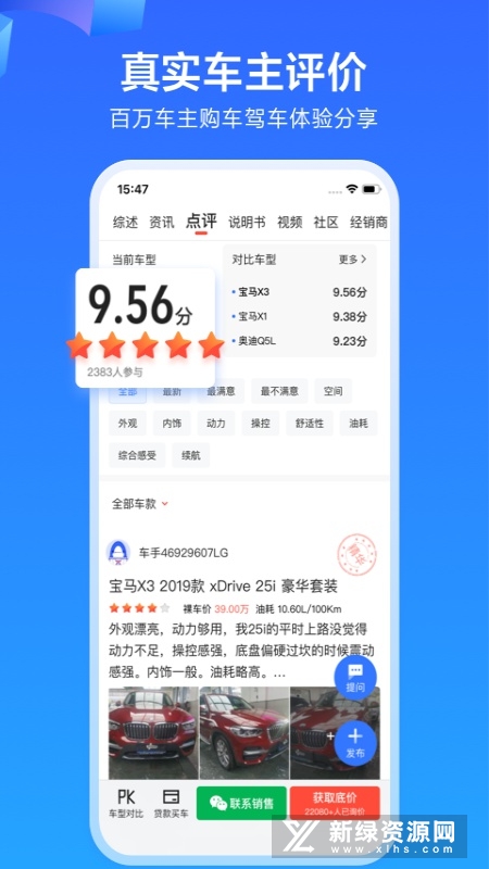 易车网2025汽车报价大全