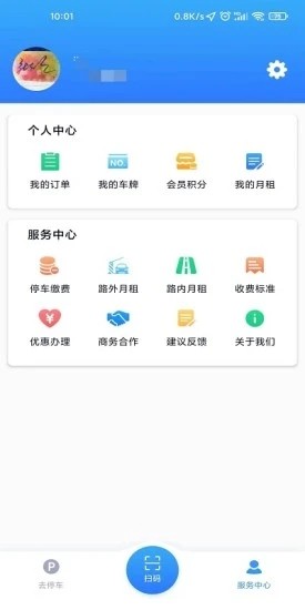 宜春停车