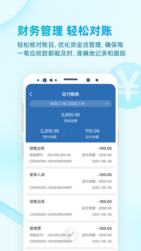 铱云易订货