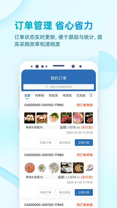 铱云易订货