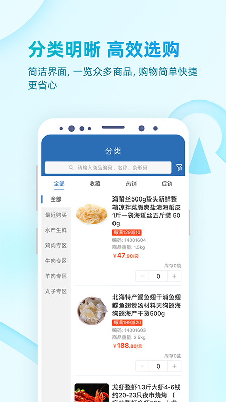 铱云易订货