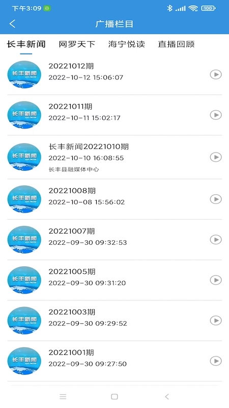 长丰云