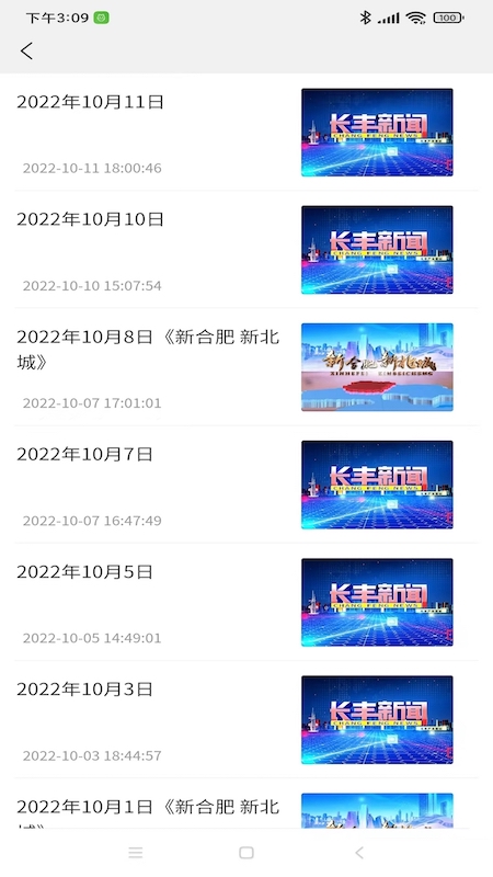 长丰云