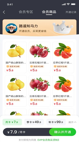 多当家超市